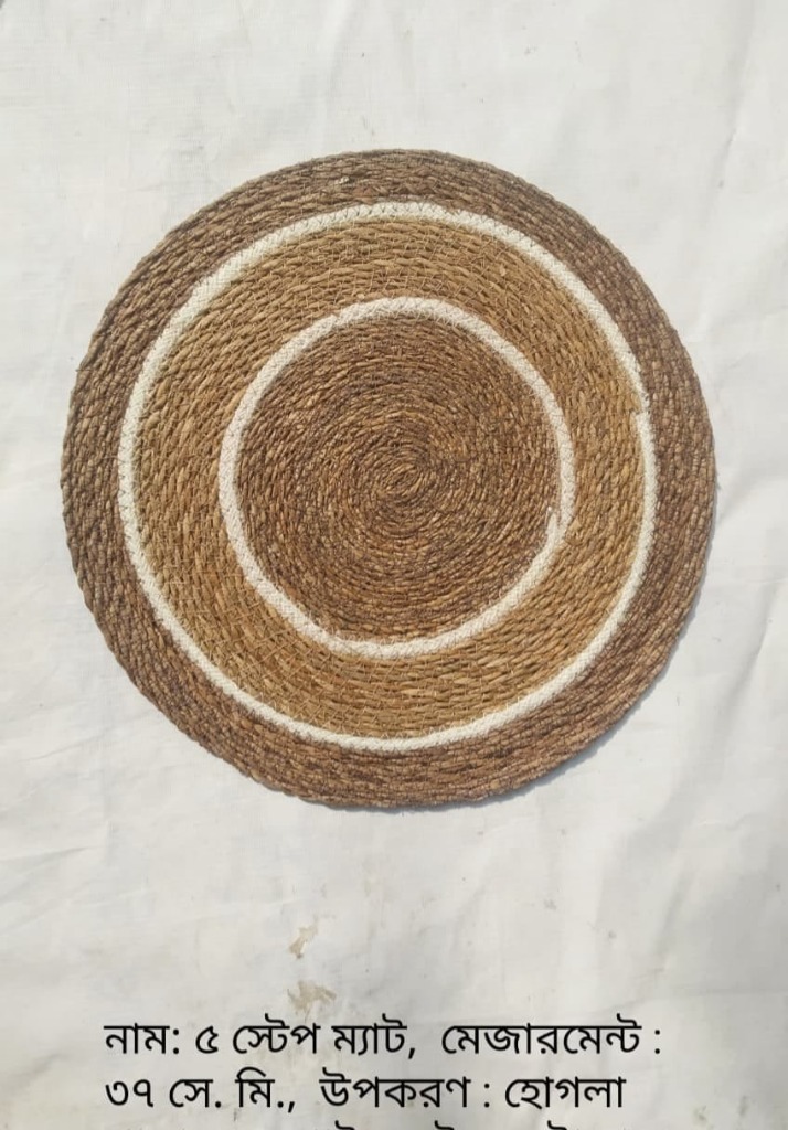 ৫ স্টেপ ম্যাট ৩৭ সে.মি. (5-Step Round Woven Ring Mat) - Handcrafted Bangladeshi Hogla Leaf & Jute Craft - Sadaf Logistic